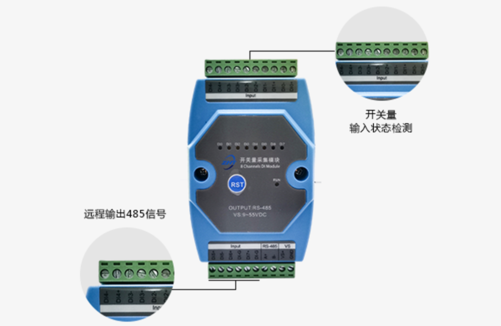 开关量采集模块